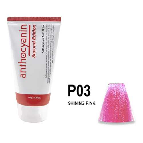 Краска для волос ANTHOCYANIN 110 P03 - Shining Pink в Рени