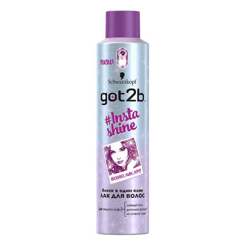 Лак для волос got2b Instashine 300 мл в Рени