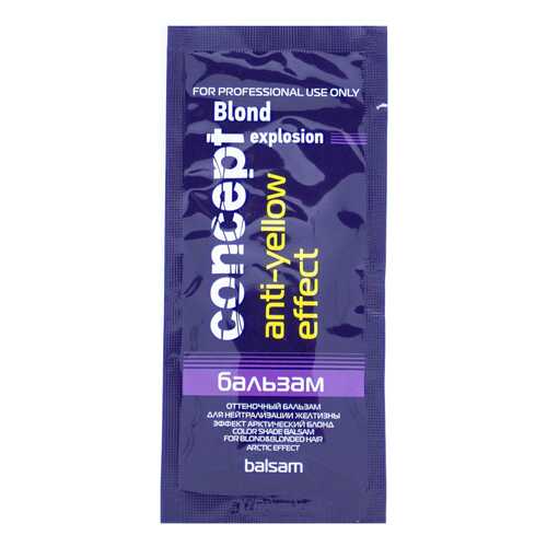 Бальзам для волос Concept Blond explosion anti-yellow effect 15 мл в Рени