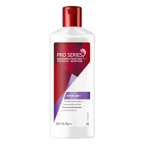 Бальзам для волос Wella Pro Series Яркий цвет 500 мл в Рени