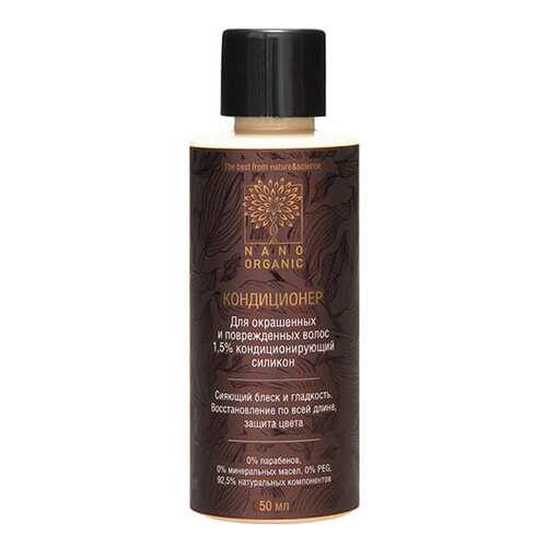 Кондиционер для волос Nano Organic Damaged Hair 50 мл в Рени