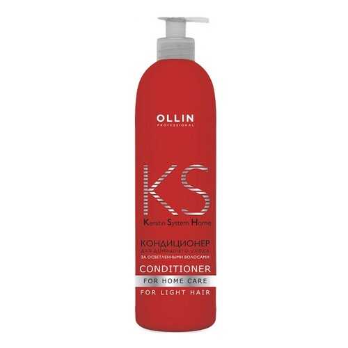 Кондиционер для волос Ollin Professional Keratine System Home For Light Hair 250 мл в Рени