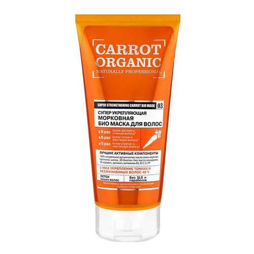 Маска для волос Organic Shop Морковная 200 мл в Рени
