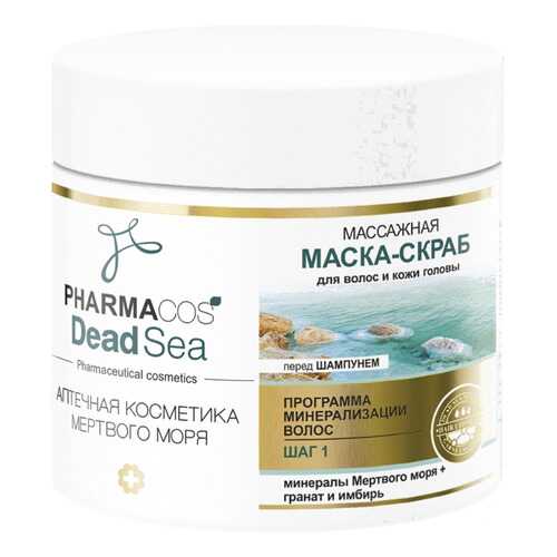 Маска для волос Витэкс Pharmacos Dead Sea в Рени
