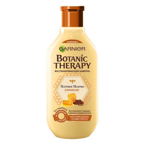 Шампунь Garnier Прополис и маточное молочко 250 мл в Рени