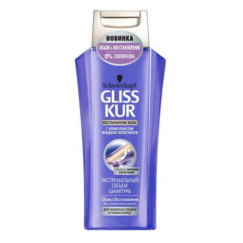 Шампунь GLISS KUR Экстремальный Объем 250 мл в Рени